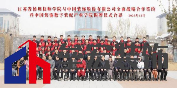 “中國裝飾”董事長辛建林：創(chuàng)新驅(qū)動(dòng)發(fā)展，領(lǐng)航裝飾藝術(shù)新篇章