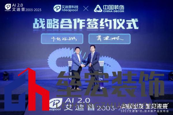 “中國裝飾”董事長辛建林：創(chuàng)新驅(qū)動(dòng)發(fā)展，領(lǐng)航裝飾藝術(shù)新篇章