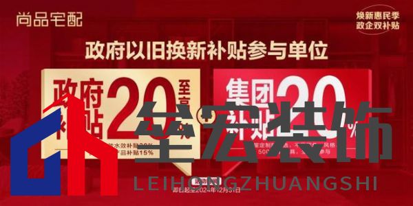 政企雙補(bǔ)惠民進(jìn)社區(qū)！尚品宅配攜手廣州住建局助力市民輕松煥新家