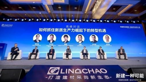 聚集領(lǐng)潮供應(yīng)鏈:一場(chǎng)前所未有的變革正在到來(lái)