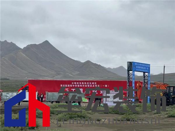 聚焦清潔能源智慧供暖，日出東方扎根西藏為群眾美好生活貢獻(xiàn)力量