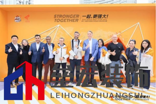 匠星璀璨，魔都見證全球貼磚巔峰對決