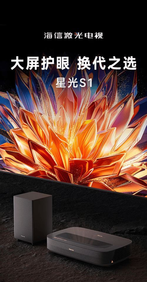 連續(xù)幾天熬夜刷劇后，我發(fā)現(xiàn)海信激光電視的“護眼”是真的！