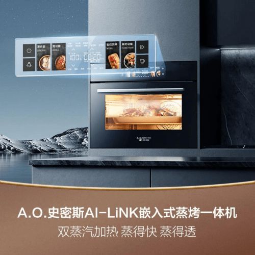 雙十一必入神器！A.O.史密斯 AI-LiNK 嵌入式蒸烤一體機(jī)，讓你秒變廚神！
