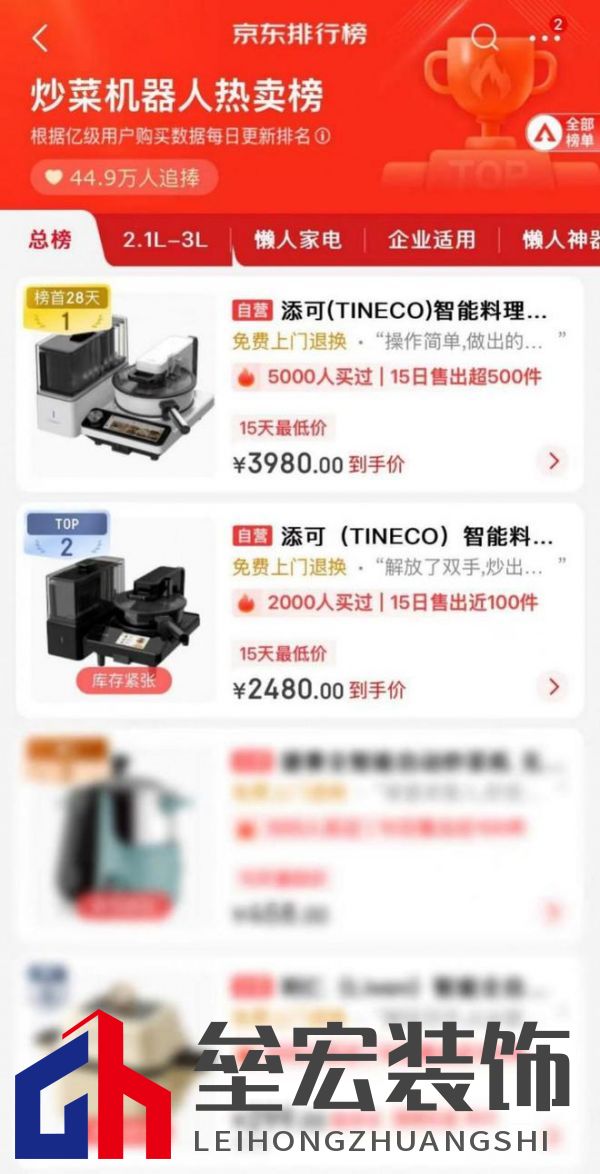 洗地機(jī)加速進(jìn)入全民普及期 添可雙11繼續(xù)領(lǐng)跑實(shí)力盡顯