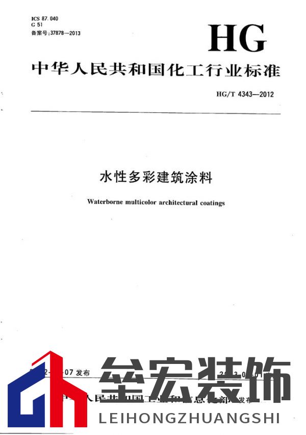 自建房別墅業(yè)主如何選擇一款好的外墻仿石漆？