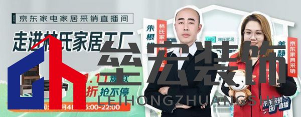 真的券到了！林氏家居攜手京東采銷，品質(zhì)大賞引爆購(gòu)物狂潮