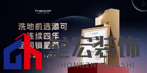 洗地機(jī)加速進(jìn)入全民普及期 添可雙11繼續(xù)領(lǐng)跑實(shí)力盡顯