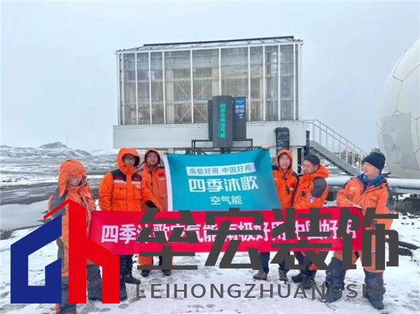 對話中國南極中山站站長劉建軍：在南極，空氣能熱泵真的好用嗎？
