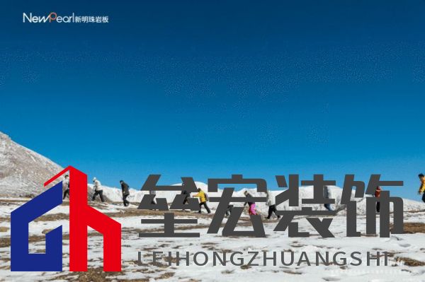 跨界共鳴——新明珠巖板赴自然奇境，探索自然美學(xué)與人文的共振