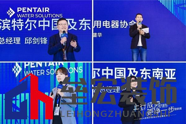 更凈一步登新高|2024濱特爾民用凈水經(jīng)銷商大會(huì)在蓉圓滿舉辦