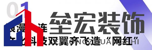綠色大連，燃動城市更新新引擎