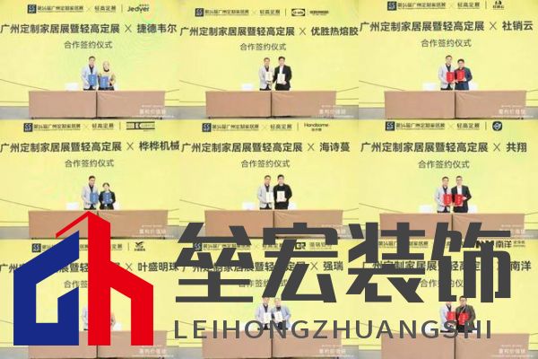 圓滿落幕！“重構(gòu)價值鏈”——2024定制家居產(chǎn)業(yè)鏈大會暨輕高定升級轉(zhuǎn)型大會在佛山成功舉辦！