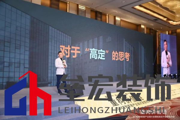 圓滿落幕！“重構(gòu)價值鏈”——2024定制家居產(chǎn)業(yè)鏈大會暨輕高定升級轉(zhuǎn)型大會在佛山成功舉辦！