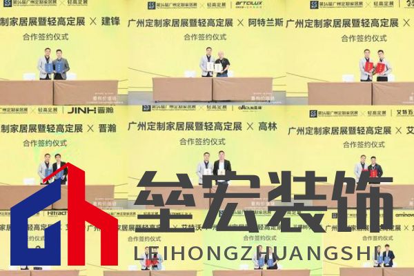 圓滿落幕！“重構(gòu)價值鏈”——2024定制家居產(chǎn)業(yè)鏈大會暨輕高定升級轉(zhuǎn)型大會在佛山成功舉辦！