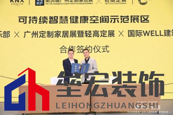 圓滿落幕！“重構(gòu)價值鏈”——2024定制家居產(chǎn)業(yè)鏈大會暨輕高定升級轉(zhuǎn)型大會在佛山成功舉辦！