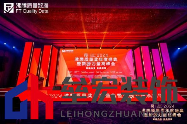 2024沸騰質(zhì)量獎9項大獎，惠達衛(wèi)浴品質(zhì)實力的最佳注腳！