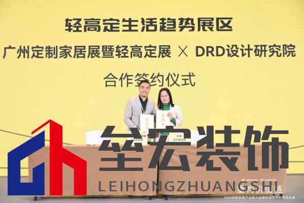 圓滿落幕！“重構(gòu)價值鏈”——2024定制家居產(chǎn)業(yè)鏈大會暨輕高定升級轉(zhuǎn)型大會在佛山成功舉辦！