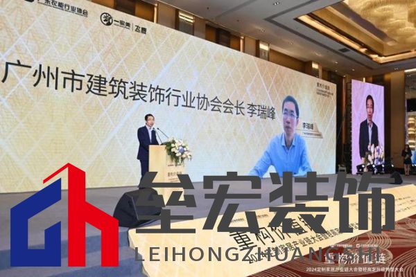 圓滿落幕！“重構(gòu)價值鏈”——2024定制家居產(chǎn)業(yè)鏈大會暨輕高定升級轉(zhuǎn)型大會在佛山成功舉辦！