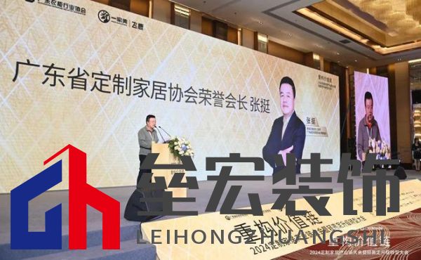圓滿落幕！“重構(gòu)價值鏈”——2024定制家居產(chǎn)業(yè)鏈大會暨輕高定升級轉(zhuǎn)型大會在佛山成功舉辦！