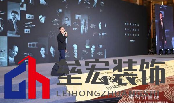 圓滿落幕！“重構(gòu)價值鏈”——2024定制家居產(chǎn)業(yè)鏈大會暨輕高定升級轉(zhuǎn)型大會在佛山成功舉辦！