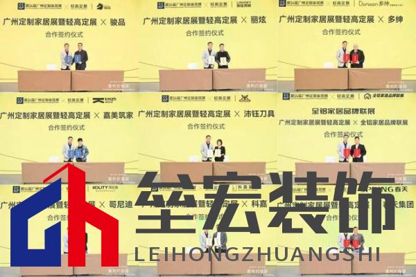 圓滿落幕！“重構(gòu)價值鏈”——2024定制家居產(chǎn)業(yè)鏈大會暨輕高定升級轉(zhuǎn)型大會在佛山成功舉辦！