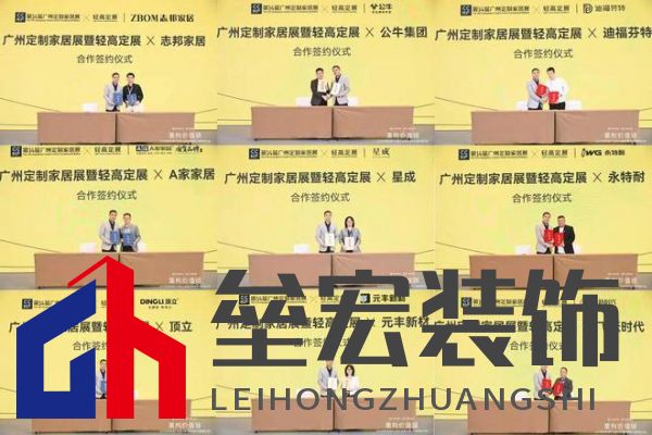 圓滿落幕！“重構(gòu)價值鏈”——2024定制家居產(chǎn)業(yè)鏈大會暨輕高定升級轉(zhuǎn)型大會在佛山成功舉辦！