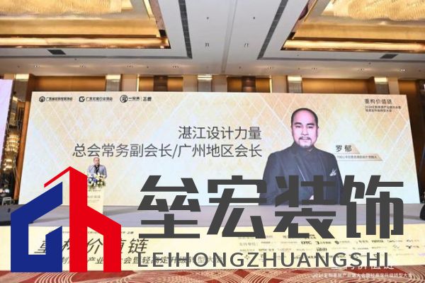 圓滿落幕！“重構(gòu)價值鏈”——2024定制家居產(chǎn)業(yè)鏈大會暨輕高定升級轉(zhuǎn)型大會在佛山成功舉辦！