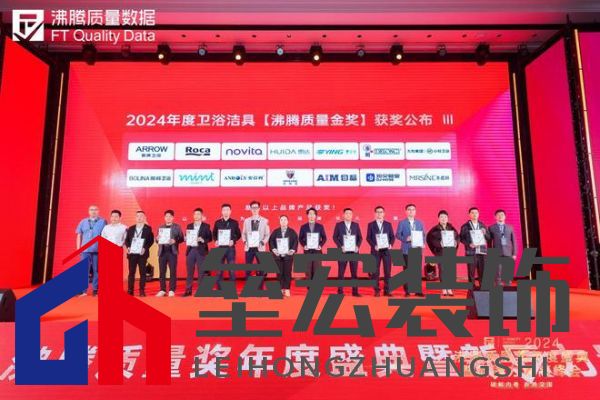 2024沸騰質(zhì)量獎9項大獎，惠達衛(wèi)浴品質(zhì)實力的最佳注腳！