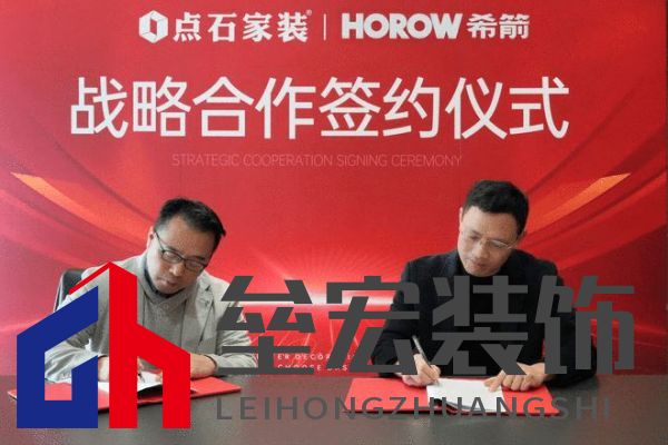 強強聯袂，希箭衛(wèi)浴與點石集團正式簽署戰(zhàn)略合作協(xié)議