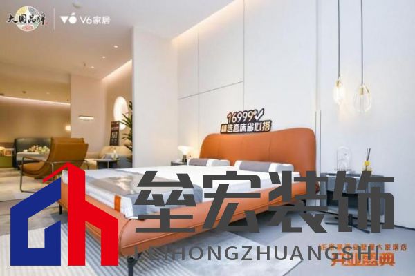 V6家居西安整屋大家居店開業(yè)，以大師設(shè)計(jì)引領(lǐng)時(shí)尚生活方式
