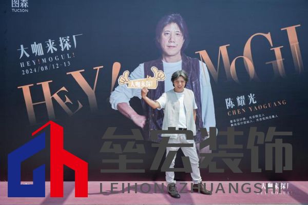 美學(xué)共鳴，設(shè)計(jì)賦能，共啟美好家居未來(lái) ——圖森“大咖來(lái)探廠”第1期