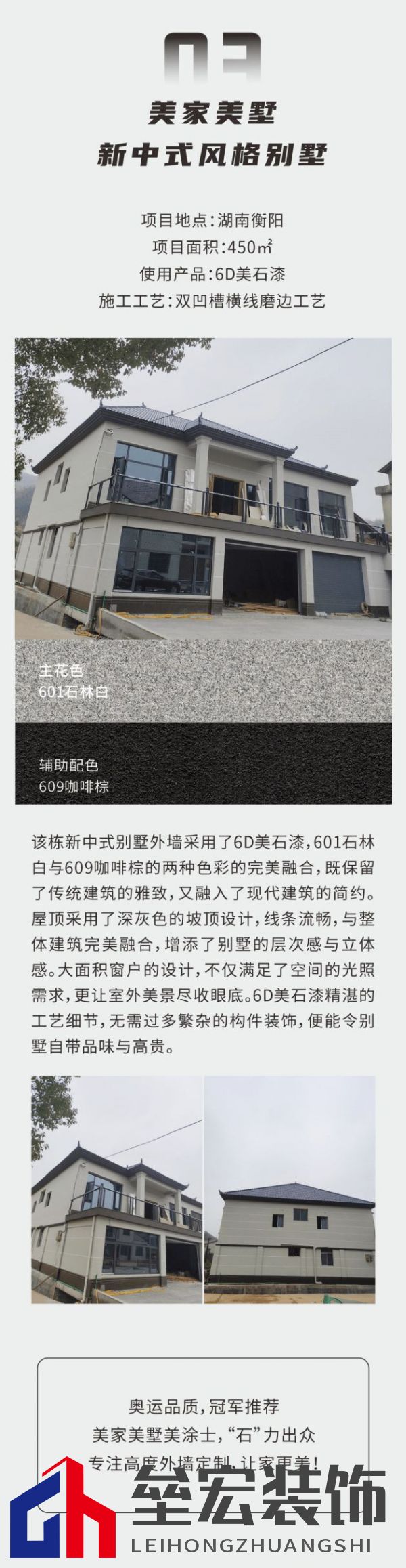 外墻裝修靈感 | 美涂士仿石漆這三套別墅讓業(yè)主眼前一亮！