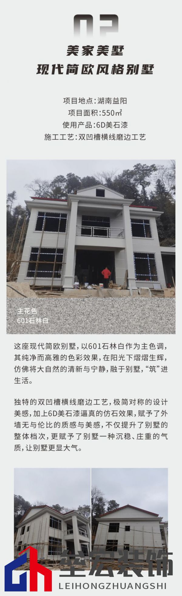 外墻裝修靈感 | 美涂士仿石漆這三套別墅讓業(yè)主眼前一亮！