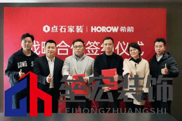 強強聯袂，希箭衛(wèi)浴與點石集團正式簽署戰(zhàn)略合作協(xié)議