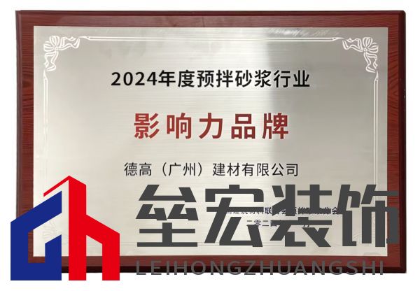 喜報！西卡德高再獲行業(yè)大獎！