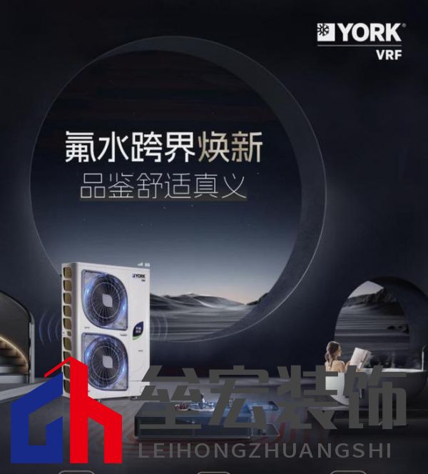 無懼嚴(yán)寒侵襲，約克VRF中央空調(diào)新天氟地水天氟熱水全面溫暖冬日身心
