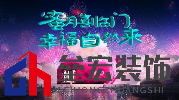 蜜月喜臨門第十季，打造幸福家居生活新范式，共赴蜜月時光