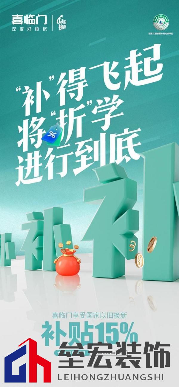 蜜月喜臨門第十季，打造幸福家居生活新范式，共赴蜜月時光