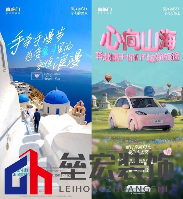 蜜月喜臨門第十季，打造幸福家居生活新范式，共赴蜜月時光