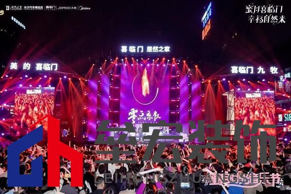 蜜月喜臨門第十季，打造幸福家居生活新范式，共赴蜜月時光