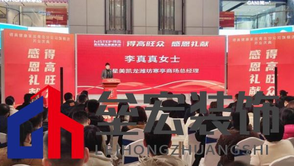 鳶都啟航，得高青島分公司旗艦店盛大開業(yè)！