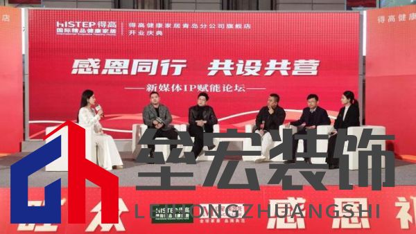 鳶都啟航，得高青島分公司旗艦店盛大開業(yè)！