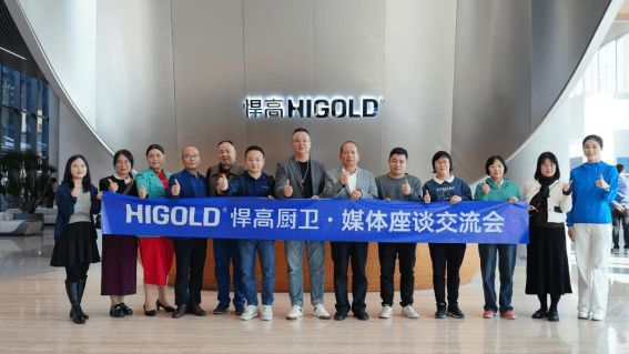 五金頭部企業(yè)悍高集團衛(wèi)浴版塊全面啟動招商，奏響財富最強音