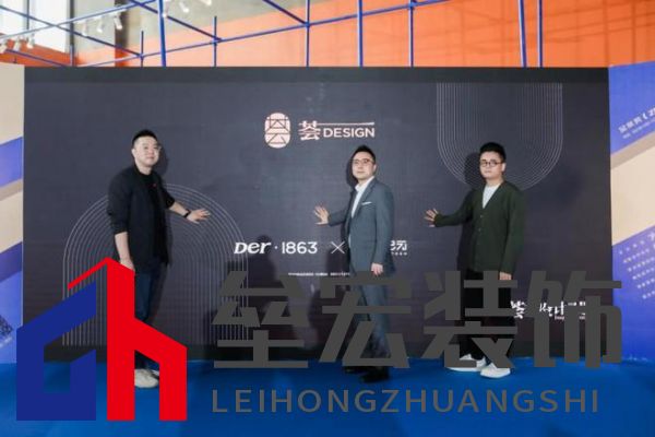 覃思X Der·1863 X 設(shè)計紀(jì)元 | 「一起」越未來，越未知