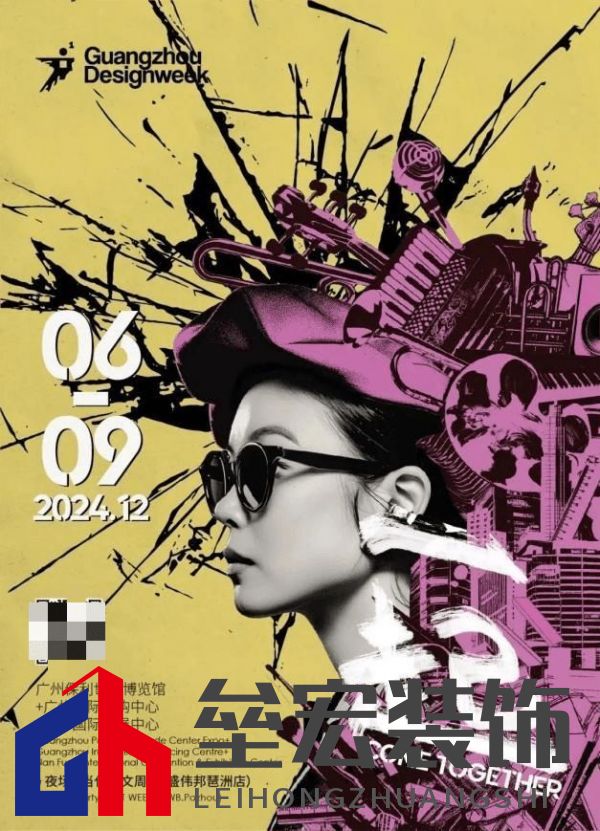 覃思X Der·1863 X 設(shè)計紀(jì)元 | 「一起」越未來，越未知