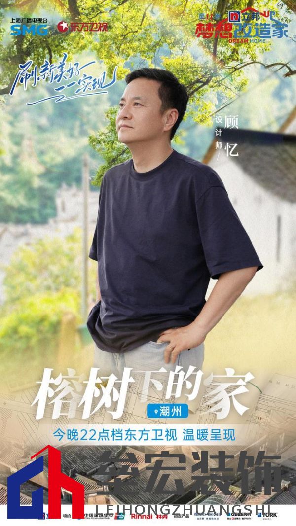 期頤華僑反哺故鄉(xiāng)桑梓情深，“夢(mèng)改”助力潮州大吳村再綻魅力