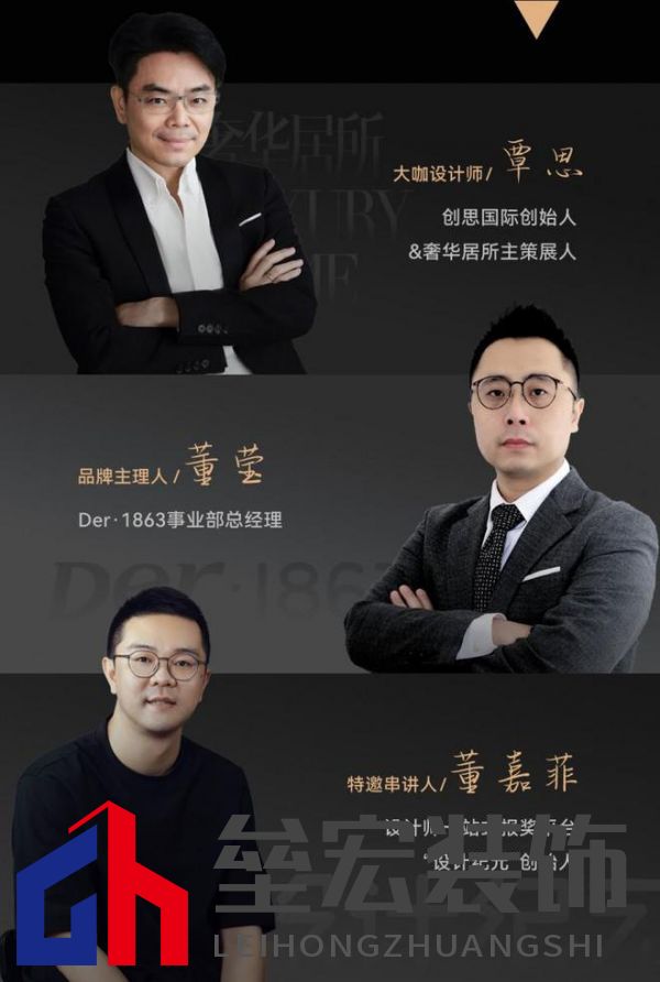 覃思X Der·1863 X 設(shè)計紀(jì)元 | 「一起」越未來，越未知