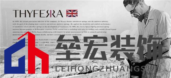 英國(guó)THYFERRA泰菲拉床墊，傳承工匠，至臻睡眠