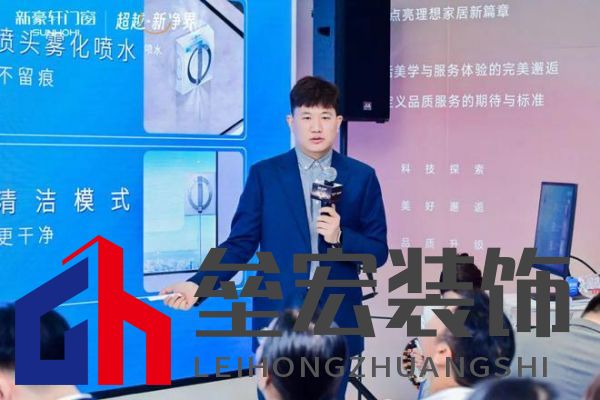 超越新「凈」界！新豪軒門窗七星服務(wù)2.0暨美學(xué)新品發(fā)布會(huì)圓滿舉行